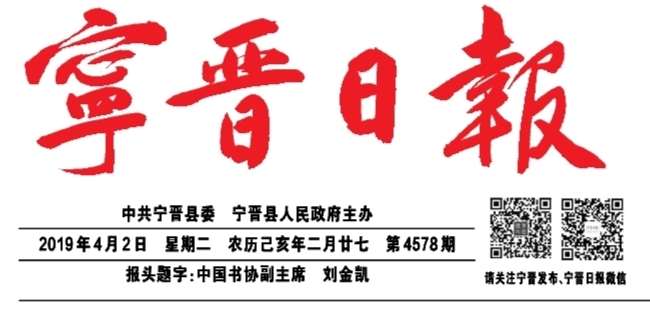 宁晋日报：亚美AM8AG集团被评为天下质量诚信树模企业
