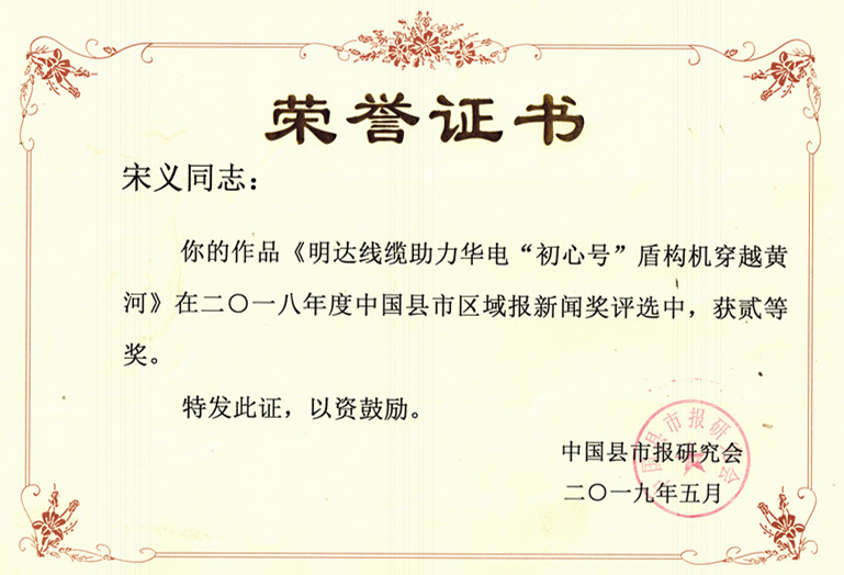 亚美AM8AG新闻作品获评国家级新闻奖