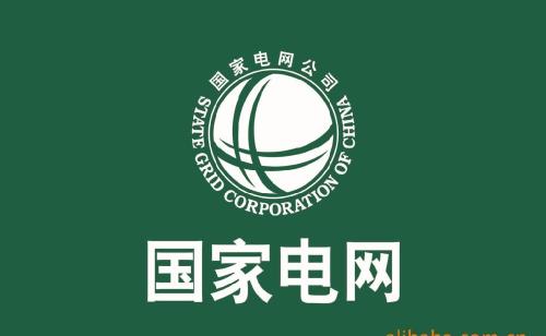 亚美AM8AG线缆在国网2019年第一次配网物资采购中取得好效果