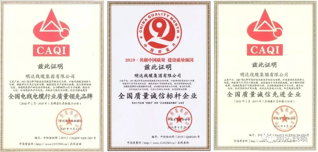 亚美AM8AG线缆：打造行业品质标杆 献礼新中国70周年
