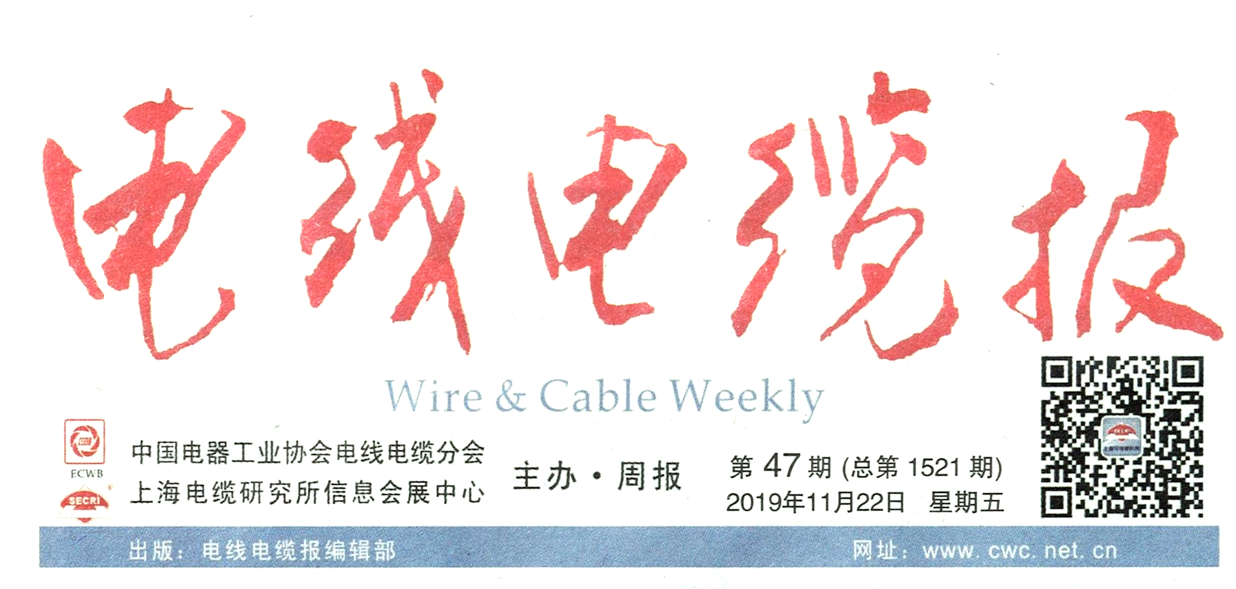 电线电缆报：亚美AM8AG获河北省企业上云资金津贴