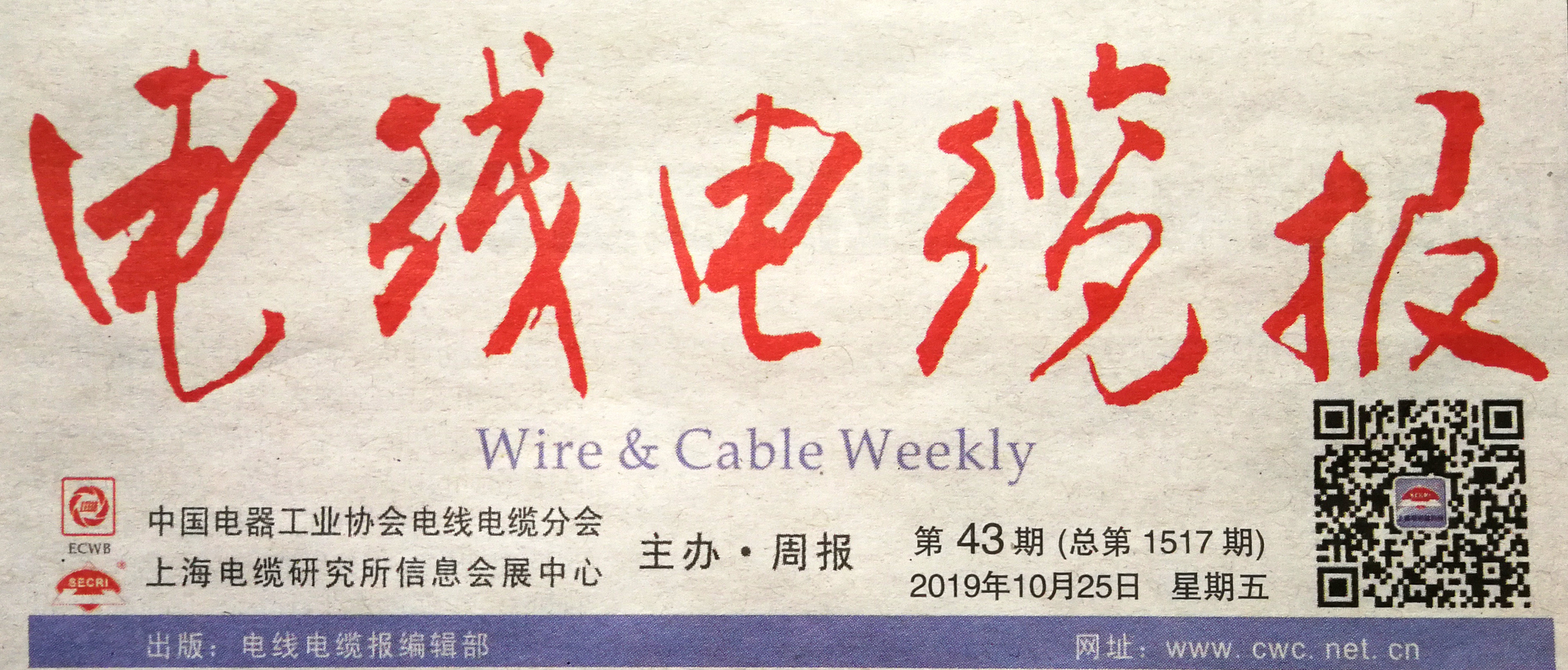 亚美AM8AG线缆：打造品质标杆 献礼祖国生日