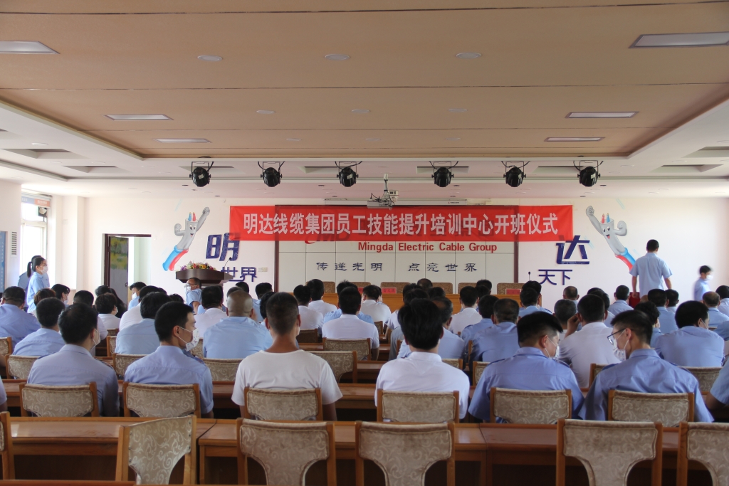 亚美AM8AG线缆职工手艺培训中心建设 并举行首期培训班开班仪式