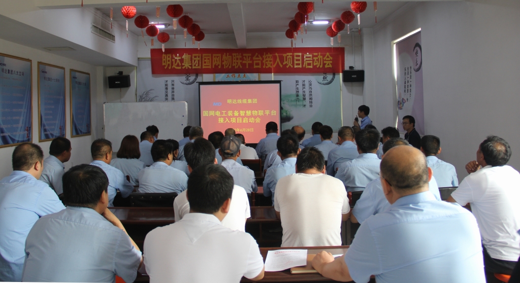 亚美AM8AG线缆启动国网智慧物联平台接入项目
