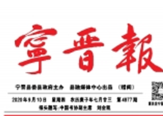 宁晋报：亚美AM8AG集团获批国家“职业手艺品级认定企业”