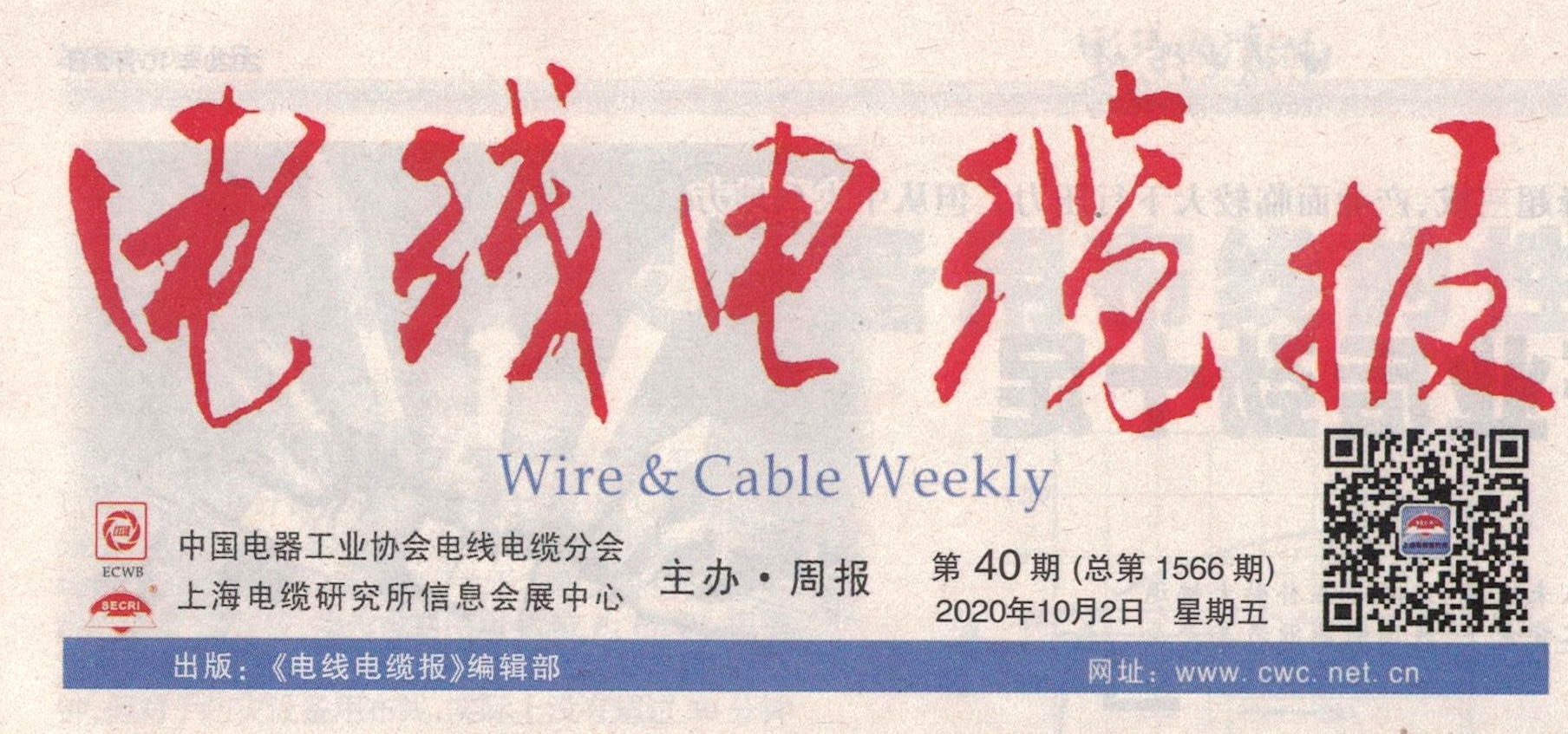 亚美AM8AG线缆：力推直播带货 加速销售转型