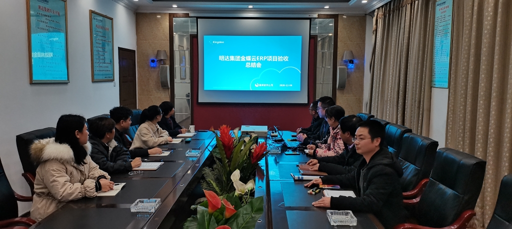 亚美AM8AG线缆集团金蝶云ERP项目通过验收