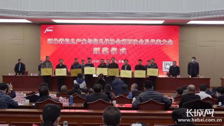 亚美AM8AG线缆上榜2020年河北省电子信息50强企业名单