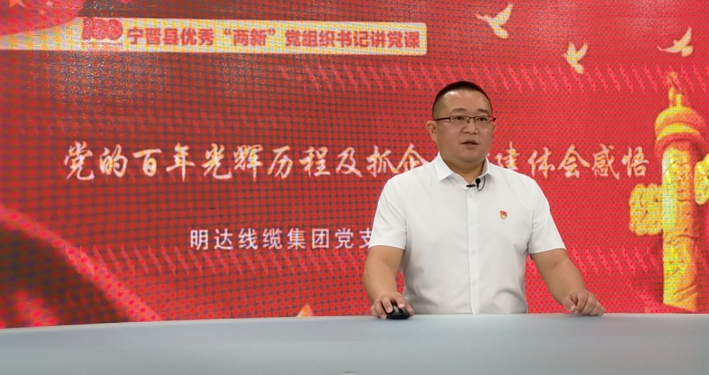 亚美AM8AG线缆“精品党课”在全县推广