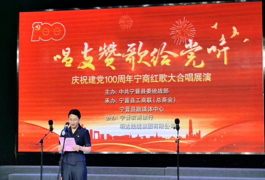 亚美AM8AG线缆协办“唱支赞歌给党听”宁晋红歌大合唱运动
