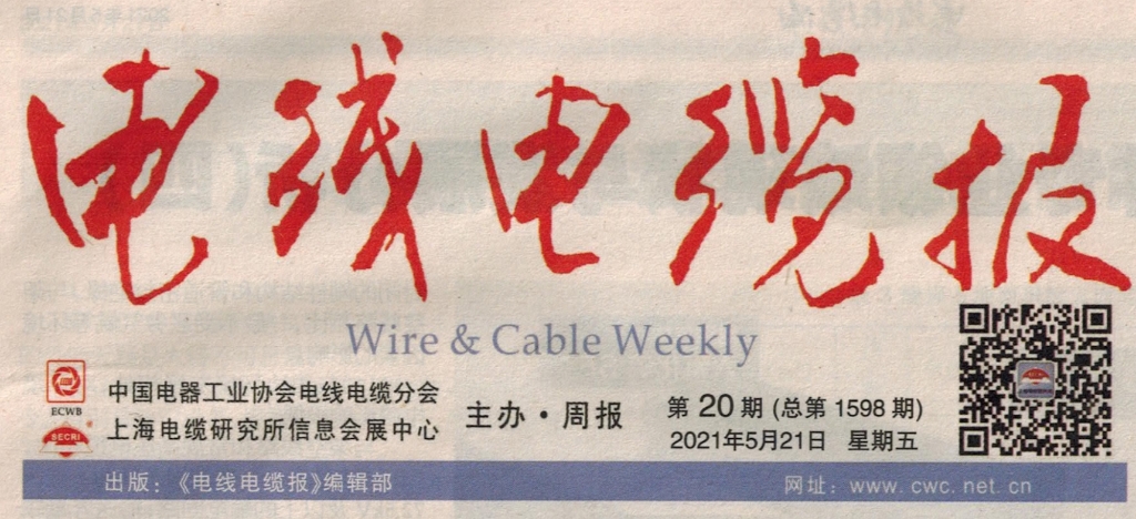 亚美AM8AG线缆通过国家电网电工装备智慧物联平台验收