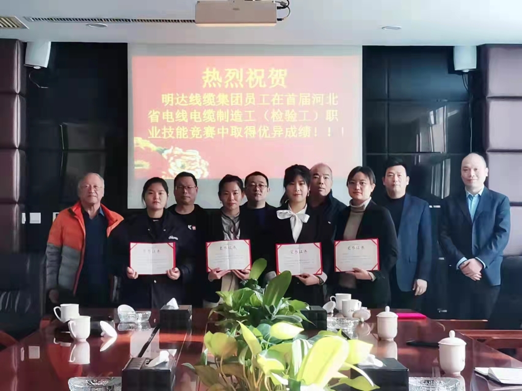喜讯：亚美AM8AG员工在天下电线电缆职业手艺竞赛中取得优异效果