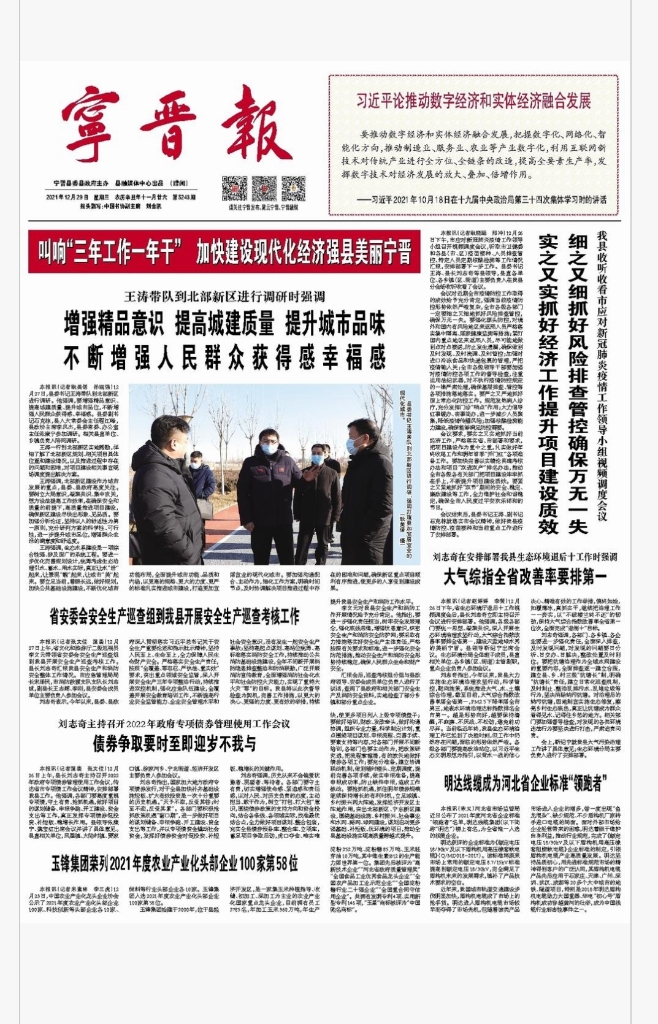 宁晋报：亚美AM8AG线缆成为企业标准“领跑者”