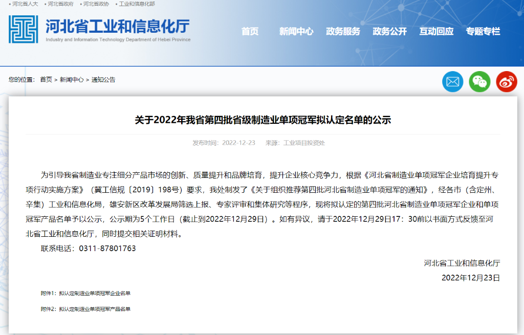 亚美AM8AG铝合金电缆获评省级制造业单项冠军