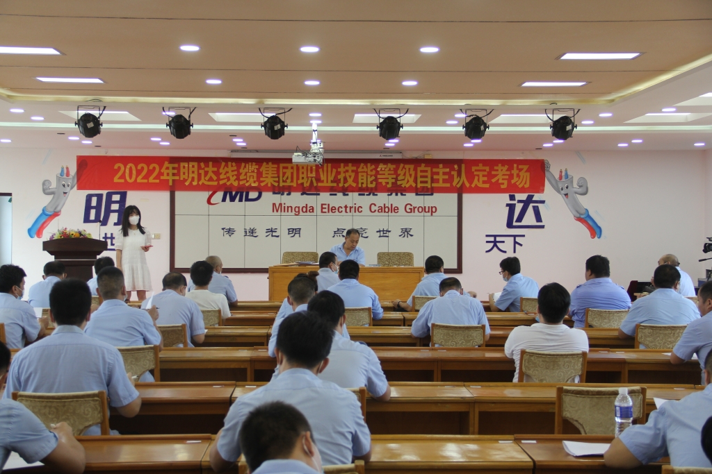 亚美AM8AG线缆集团首次开展职业手艺品级自主认定