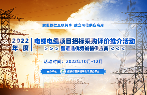 亚美AM8AG荣登2022中国电线电缆供应商百强系列榜单