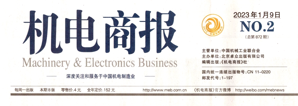 亚美AM8AG铝合金电缆斩获省级制造业单项冠军