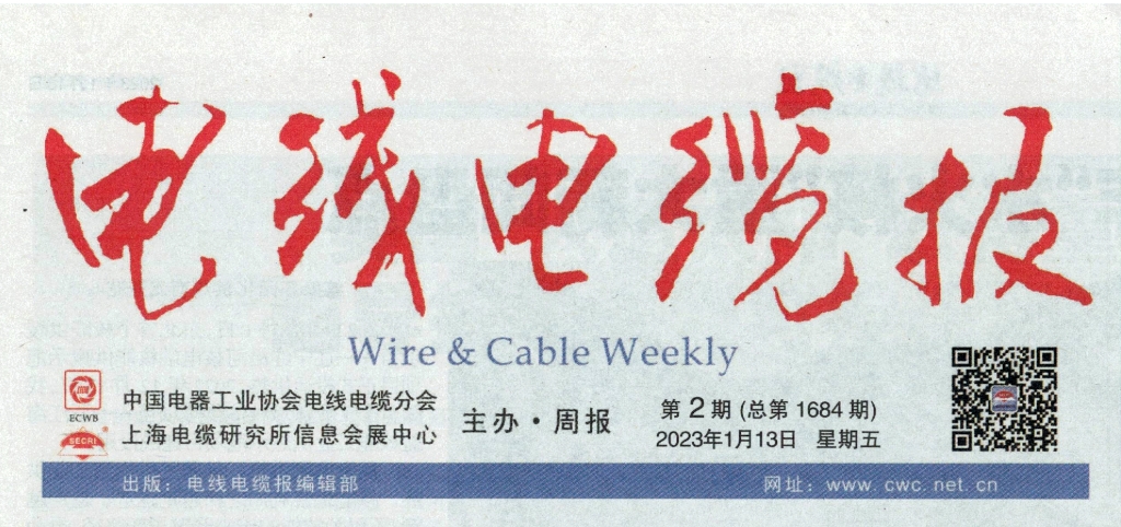 亚美AM8AG铝合金电缆斩获省级制造业单项冠军