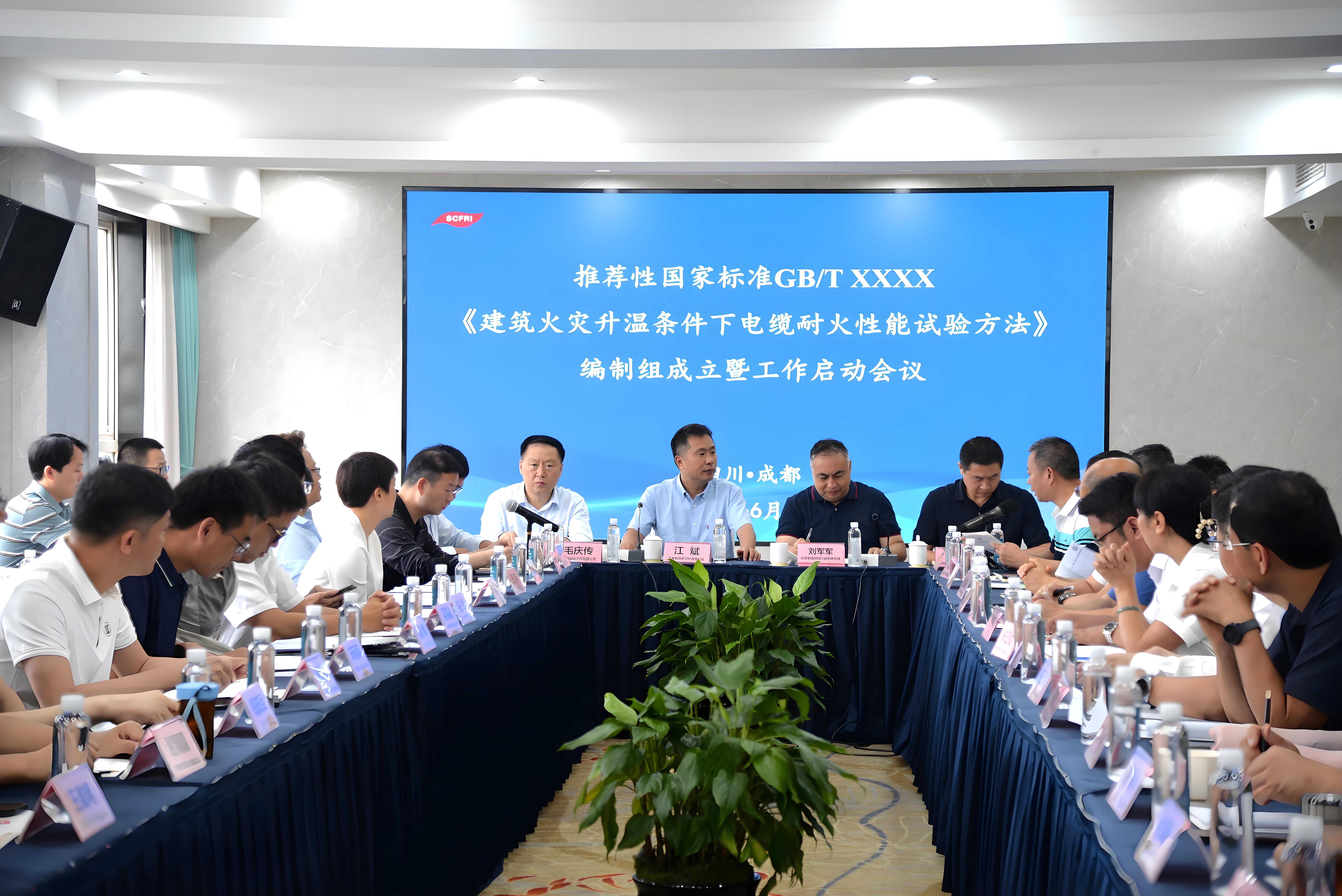 亚美AM8AG加入《修建火灾升温条件下电缆耐火性能试验要领》国家标准体例事情