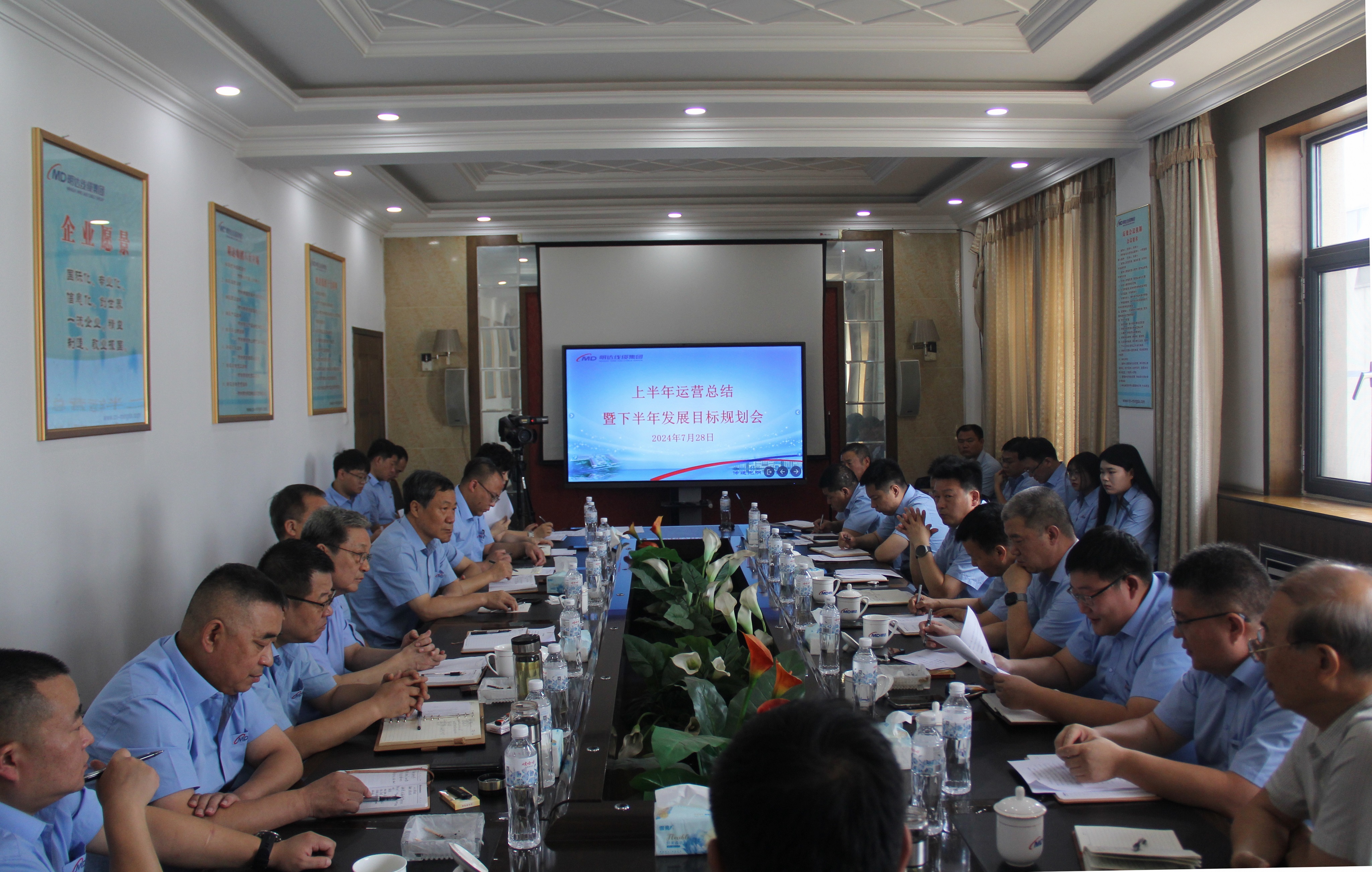 亚美AM8AG线缆集团召开上半年运营总结会