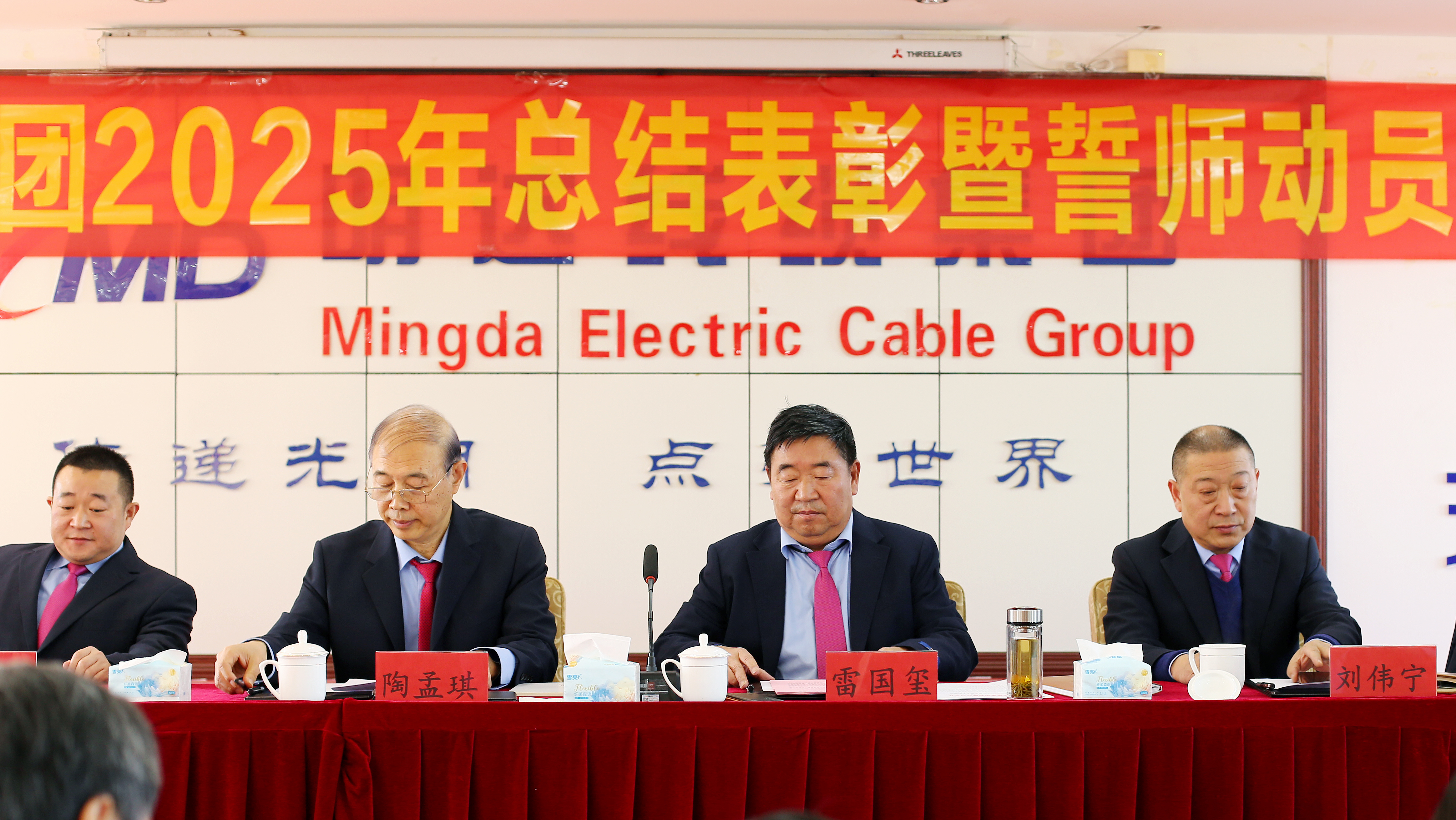 亚美AM8AG召开总结表扬暨誓师发动大会