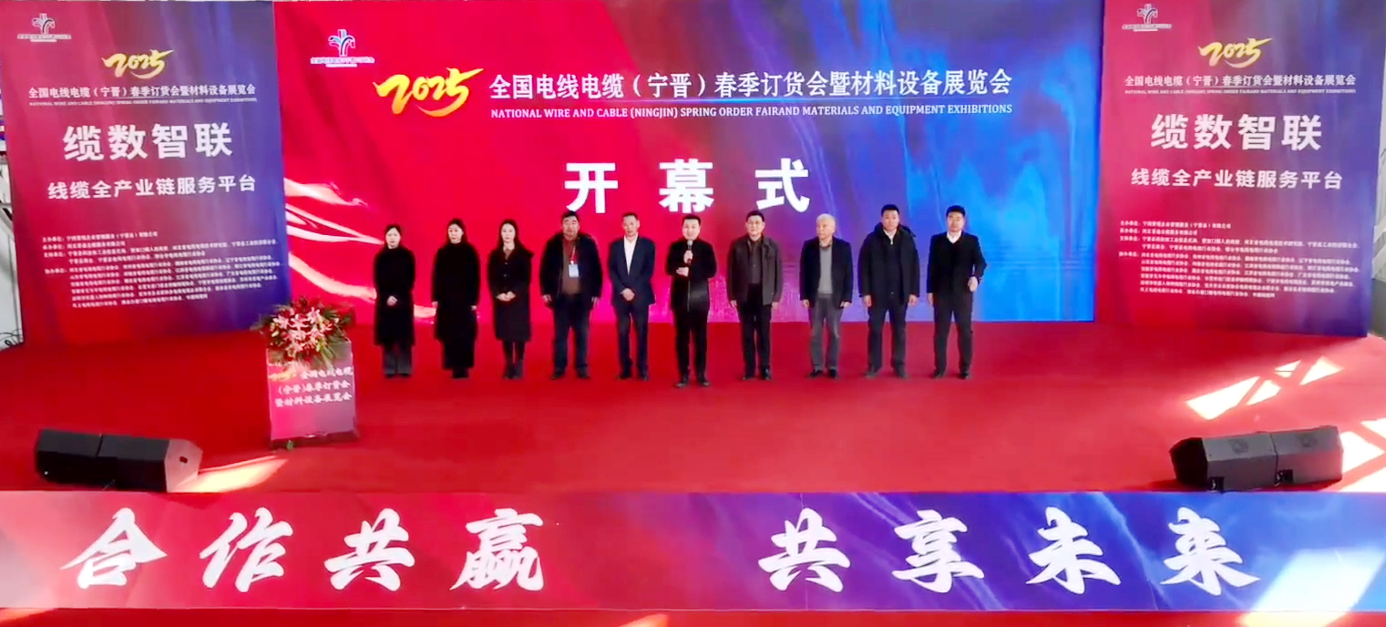 亚美AM8AG亮相2025 天下电线电缆（宁晋）春季订货会
