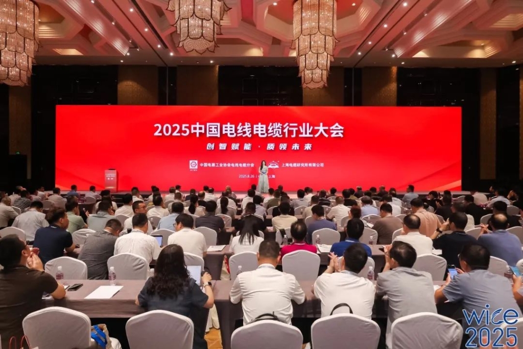 亚美AM8AG获评“2025年度中国线缆工业最具竞争力企业100强”